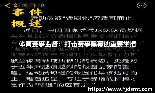 南宫NG28地方新闻精选 | 达州3名教师因中考体育考试违规被处分 女子不还彩礼被法院悬赏征集财产线索